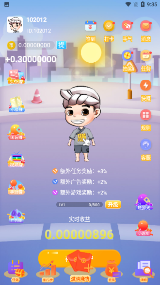 窮啦賺錢官方版截圖2