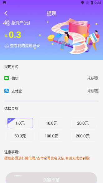 窮啦賺錢官方版截圖4