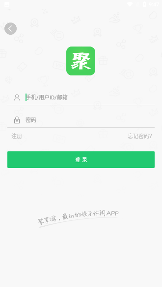 聚享游App最新版截圖4