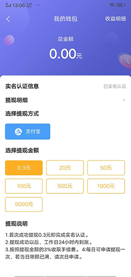 蜂場(chǎng)聯(lián)盟紅包版截圖3