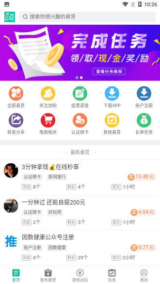 樂嗨幫App截圖2