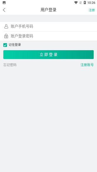 樂嗨幫App截圖3