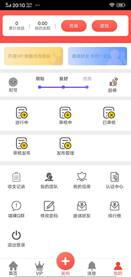 懸賞狗App截圖2