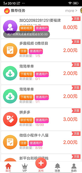 懸賞狗App截圖3