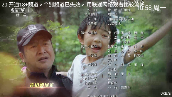 環(huán)球鶴TV電視直播截圖1