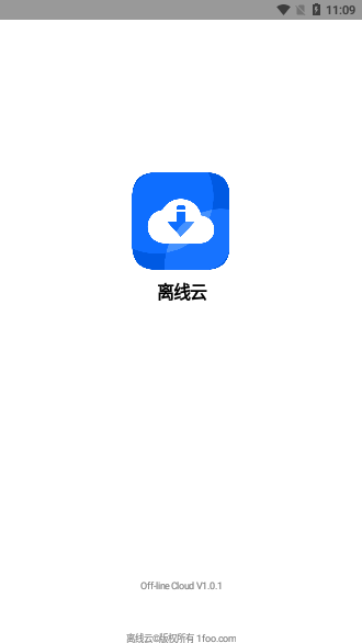 離線云截圖1