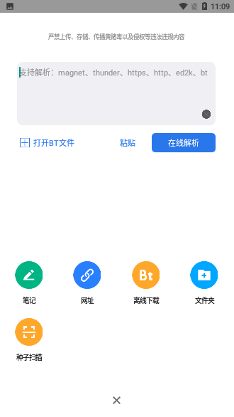 離線云截圖3