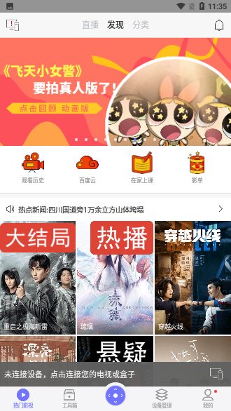悟空遙控器純凈版截圖1