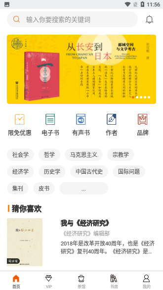 先曉書院截圖1
