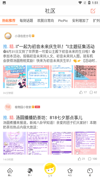 全本小說(shuō)合集截圖2