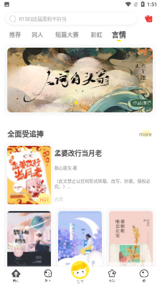 全本小說(shuō)合集截圖3