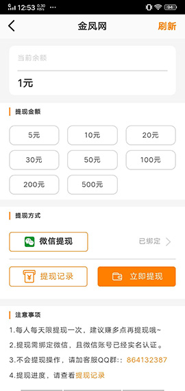 金鳳網(wǎng)App截圖3