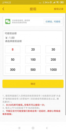 大金子截圖4