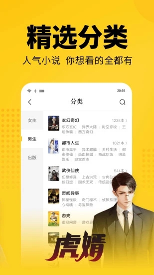 七貓小說截圖2