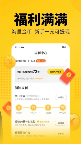 七貓小說截圖3