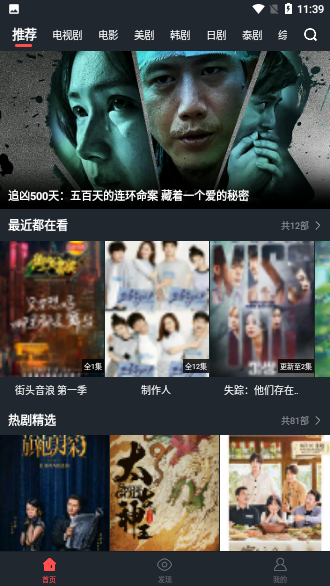 tv.fish大魚影視截圖1