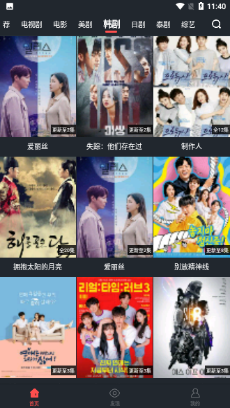 tv.fish大魚影視截圖3