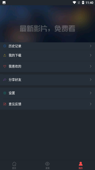 tv.fish大魚影視截圖4