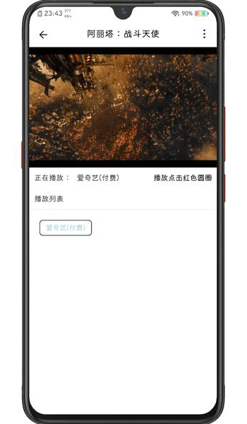 free影視綠化版截圖1