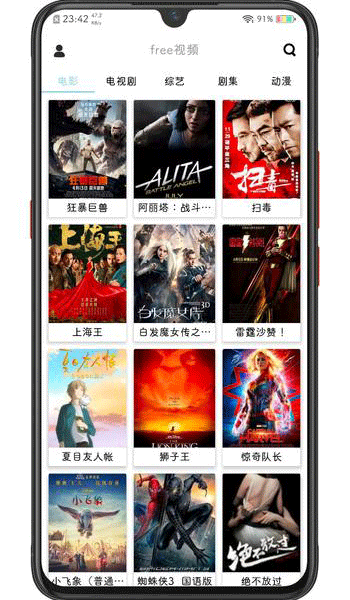 free影視綠化版截圖2