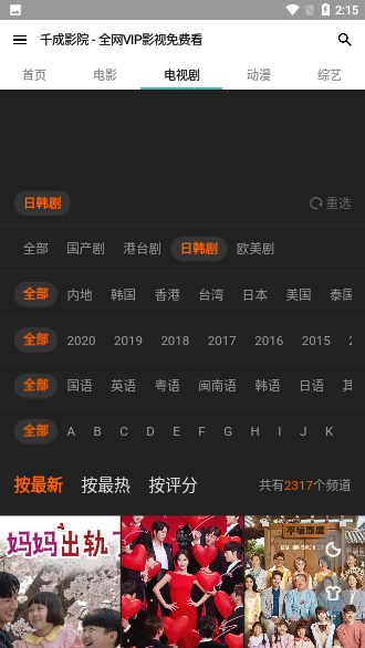 千成影院APP截圖4