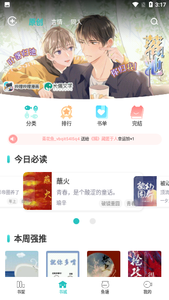 長(zhǎng)佩閱讀截圖1