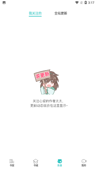 長(zhǎng)佩閱讀截圖3