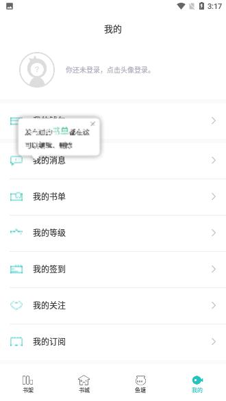 長(zhǎng)佩閱讀截圖4