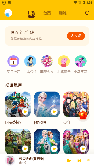 酷狗兒歌紅包版截圖2