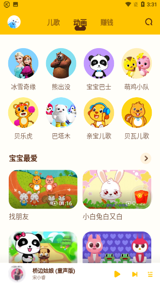 酷狗兒歌紅包版截圖3