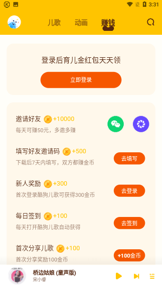 酷狗兒歌紅包版截圖4