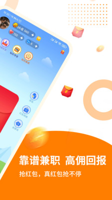 金唄兼職截圖2