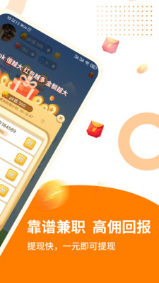 金唄兼職截圖4