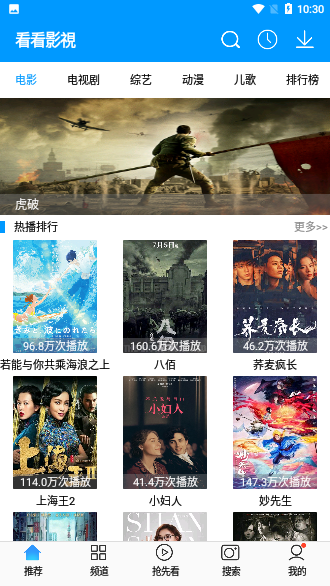 看看影視去廣告版截圖1