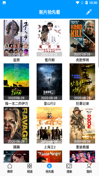 看看影視去廣告版截圖3