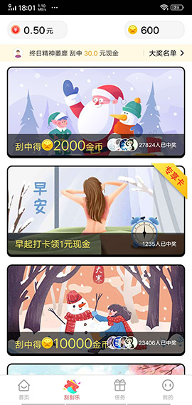 愛上兼職App截圖2