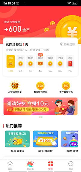 愛上兼職App截圖3