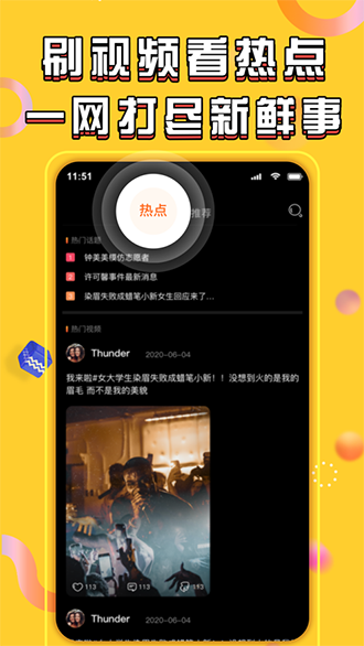 長(zhǎng)豆短視頻紅包版截圖2