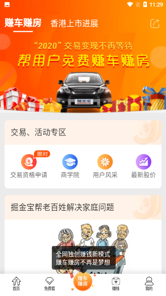掘金寶官方最新版截圖1