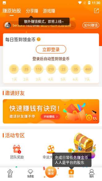 掘金寶官方最新版截圖3