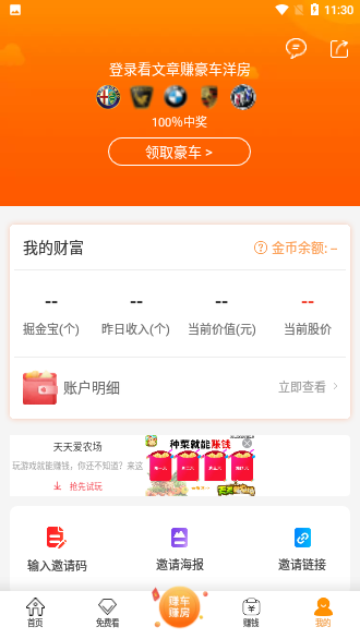 掘金寶官方最新版截圖4