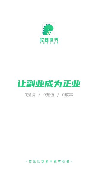 陀螺世界最新版截圖1