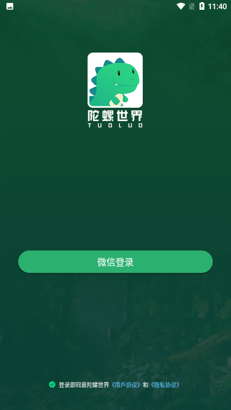 陀螺世界最新版截圖2