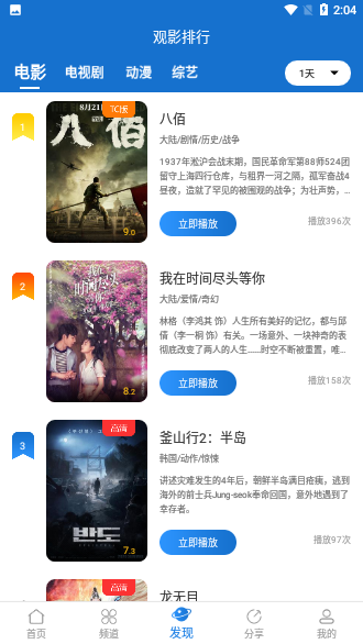 小小影視官方最新版截圖3