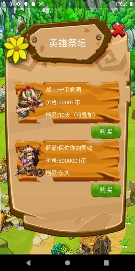 我的部落格游戲截圖2