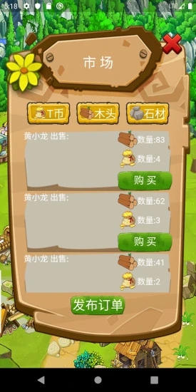 我的部落格游戲截圖3