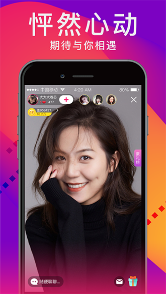 柚子視頻直播截圖1