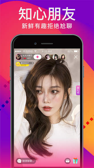 柚子視頻直播截圖2