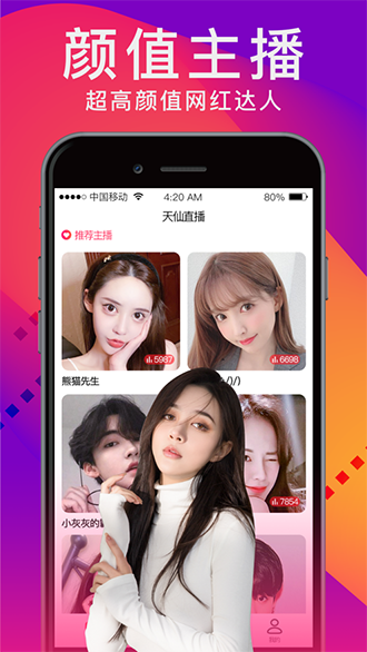 柚子視頻直播截圖3