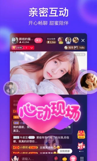 么么直播最新版本截圖2